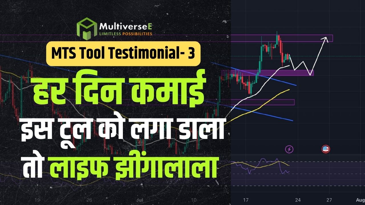 Start Up Guide For MTS Tool For Beginners